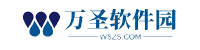 万圣软件园