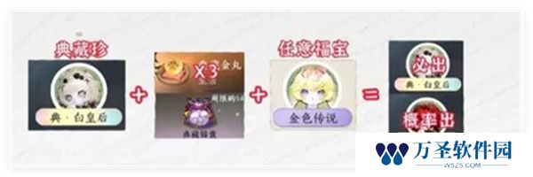 逆水寒手游福宝繁育配方分享