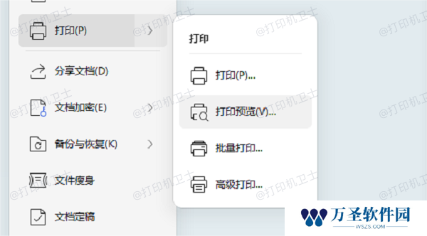 Microsoft Word中的打印预览