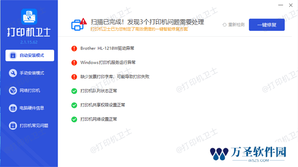 更新打印机驱动