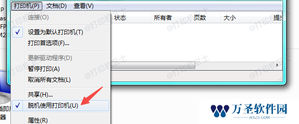 检查打印机状态
