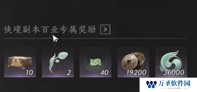 燕云十六声侠境奖励是什么