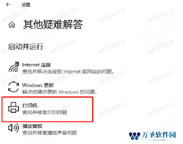 其他疑难解答