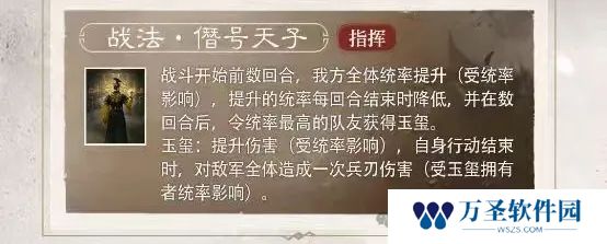 三国谋定天下S6新武将袁术技能爆料大全