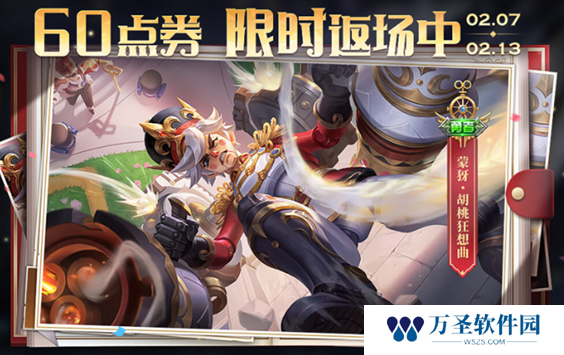 游侠网6