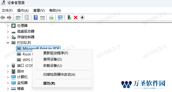 卸载现有打印机驱动