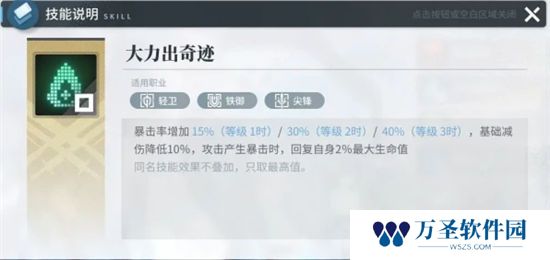《白荆回廊》手游 最强阵容推荐