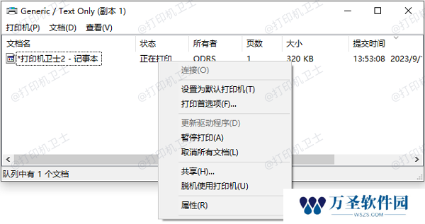 取消所有未完成的打印任务