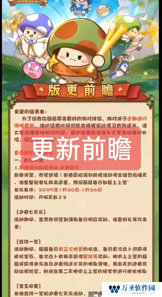 冒险大作战2025情人节活动最新爆料