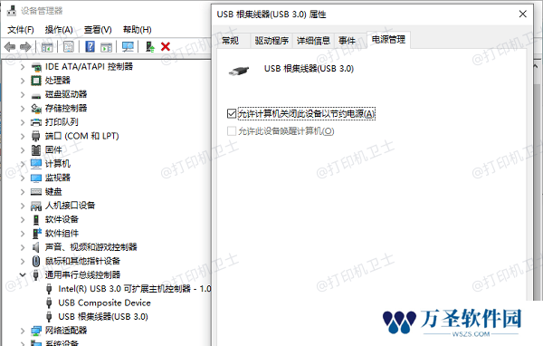 允许计算机关闭此设备以节省电源