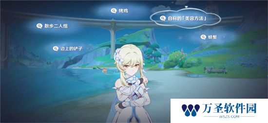 《原神》手游 真是让人垂涎欲滴任务完成攻略