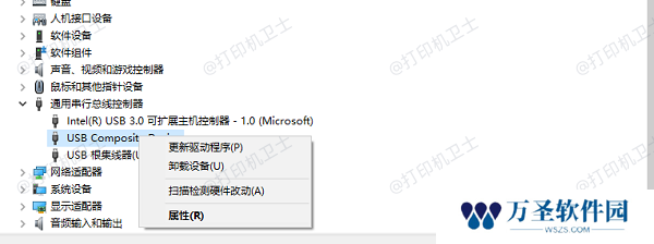 更新驱动