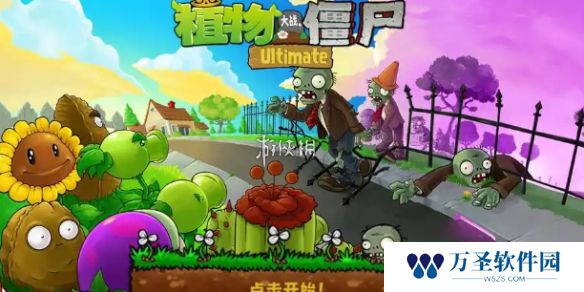 植物大战僵尸精华版冒险模式2-5怎么过-植物大战僵尸精华版冒险模式2-5攻略