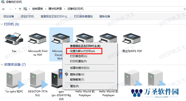 设置默认打印机