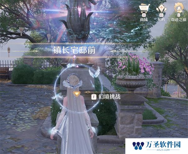 无限暖暖祝福闪光幻境幽灵列车试炼位置