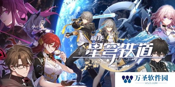 崩坏星穹铁道阿格莱雅9金阵容怎么搭配-崩坏星穹铁道阿格莱雅9金阵容搭配推荐