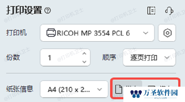 设置表格适应纸张大小