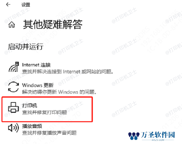其他疑难解答