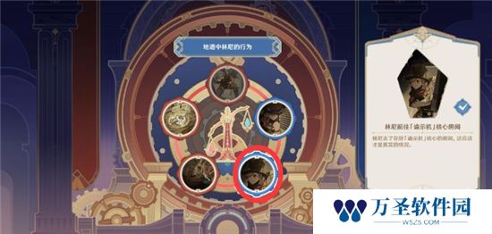 《原神》手游 林尼驳斥顺序攻略
