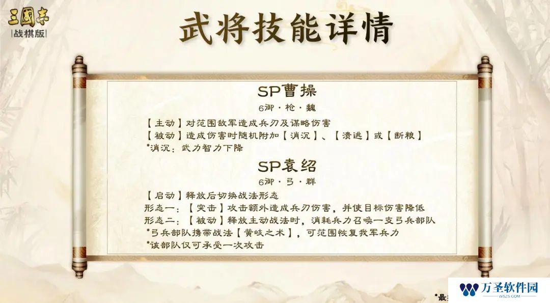 三国志战棋版PK4北伐悍将赛季末结算备战攻略