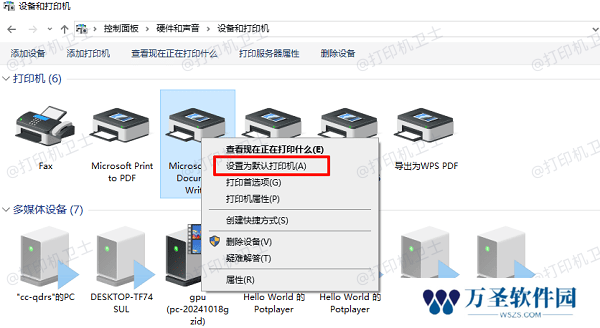 检查默认打印机设置