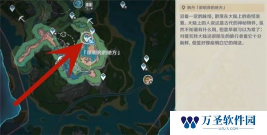 《原神》手游 枫丹树木点位介绍