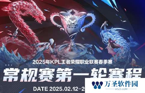 KPL春季赛第一轮赛程：JDG揭幕战对阵Hero，首日狼队对阵TTG