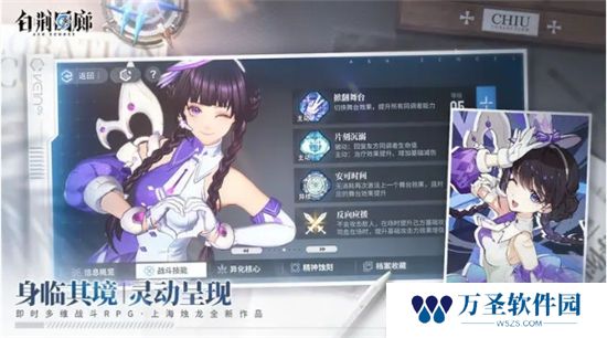 《白荆回廊》手游 元素机制介绍 最新攻略
