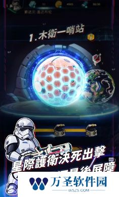 星际防线虫袭