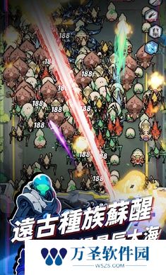 星际防线虫袭