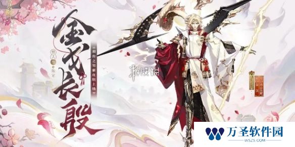 阴阳师须佐之男金戈长殷怎么获得-阴阳师须佐之男金戈长殷获取方法