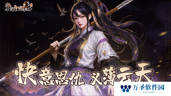 掌门江湖路