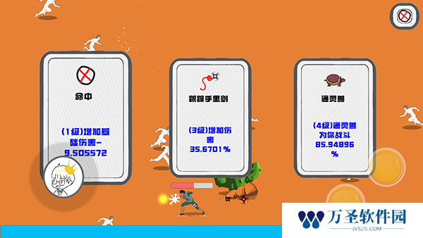 迈特凯幸存者