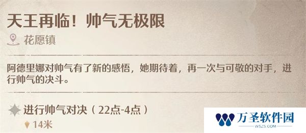无限暖暖帅气天王具体位置分享