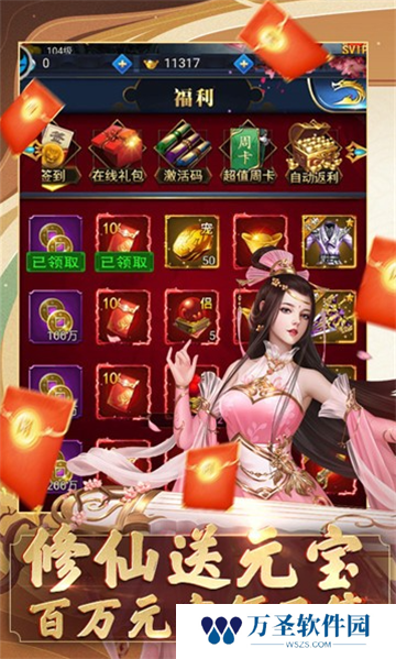 我要修仙