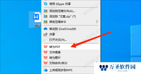 调整文档格式为PDF后打印