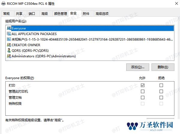 设置访问权限
