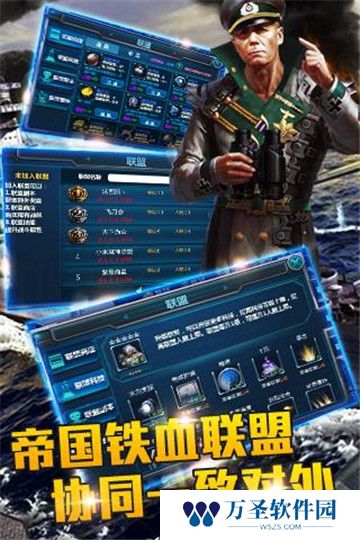 战舰风暴
