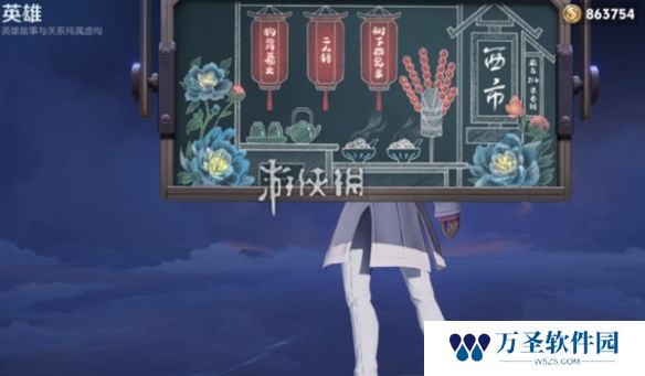 游侠网2