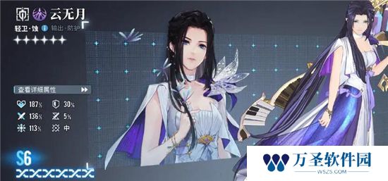 《白荆回廊》手游 6星自选怎么选 最新攻略