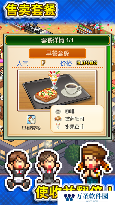 开罗咖啡店物语汉化版