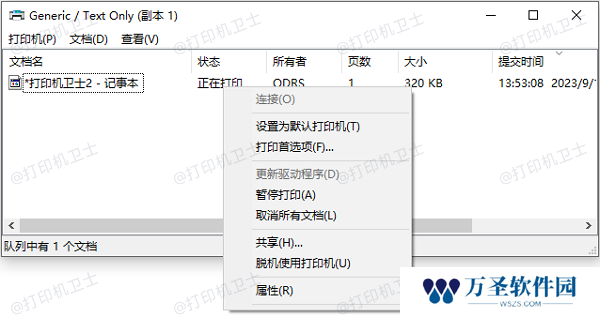打印队列中的错误