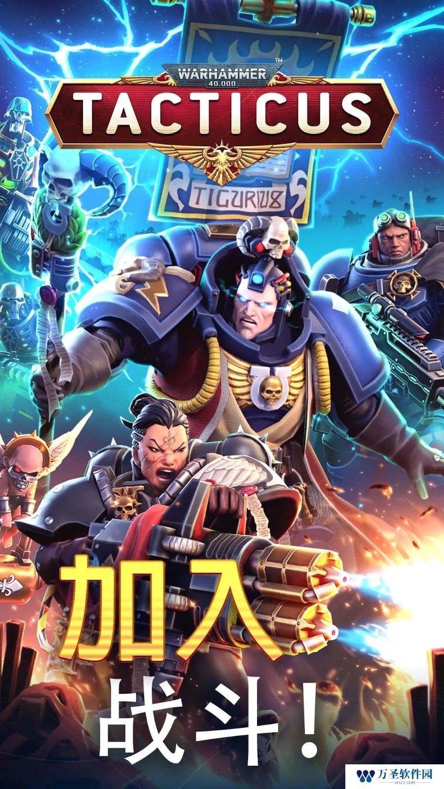 战锤40k战术最新版本