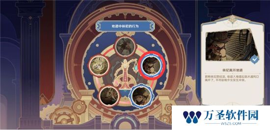 《原神》手游 林尼驳斥顺序攻略