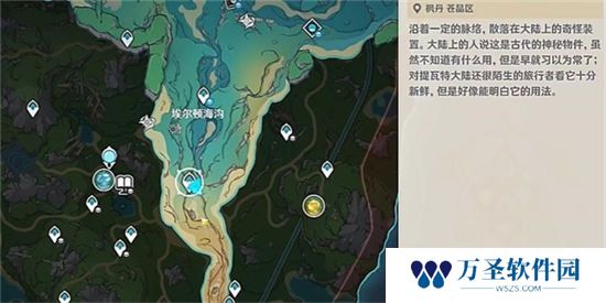 《原神》手游 恪尽其责的企盼成就获得攻略