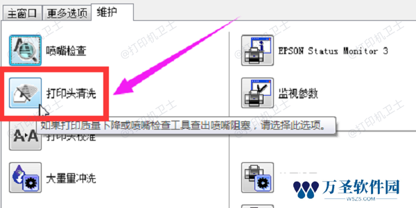 检查打印机硬件