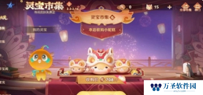 王者荣耀灵宝市集高价代码分享