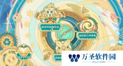 《原神》手游 如海马般升降玩法