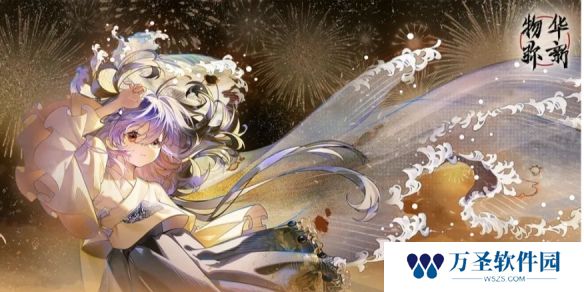 物华弥新果汁牌怎么玩-物华弥新果汁牌玩法机制介绍