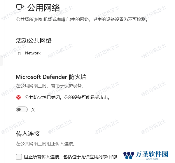 检查防火墙和安全设置